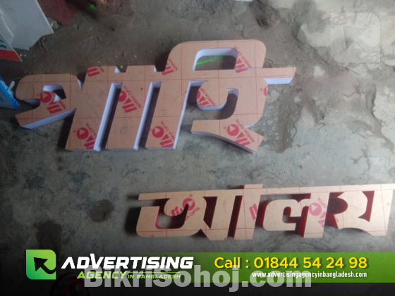 Best Led Acrylic Letter Signage Company in Bangladesh